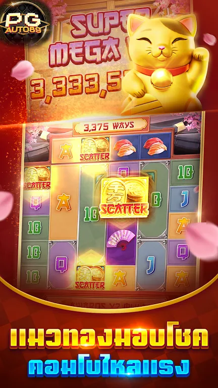 PG Slots สล็อต ทดลองเล่น Tangkapan skrin 1