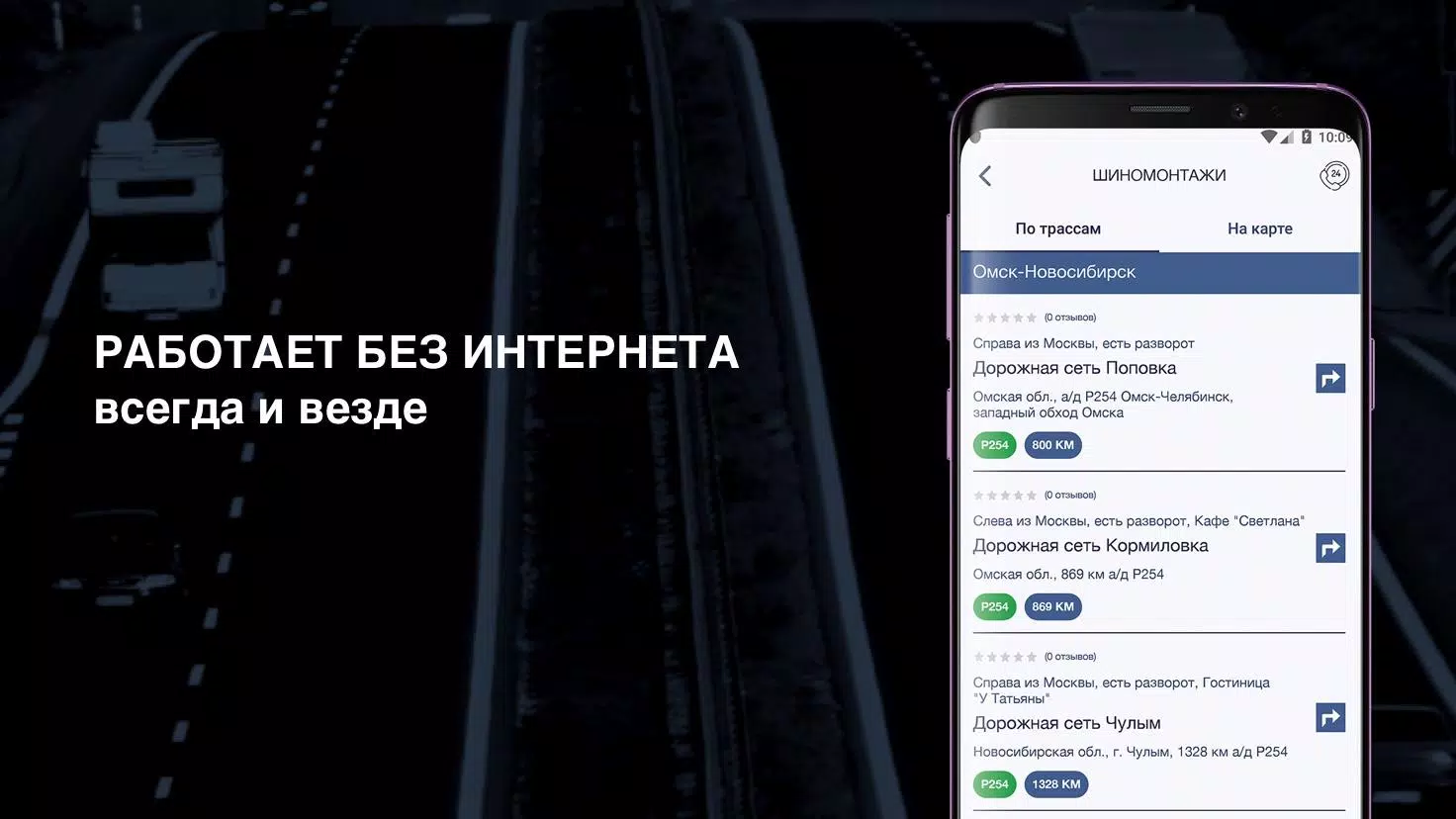 ДОРОЖНАЯ СЕТЬ Screenshot 2