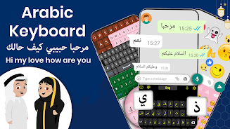 Arabic Keyboard with English স্ক্রিনশট 1