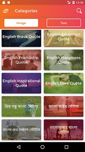 খাঁটি কথা - Bengali Quotes Screenshot 3