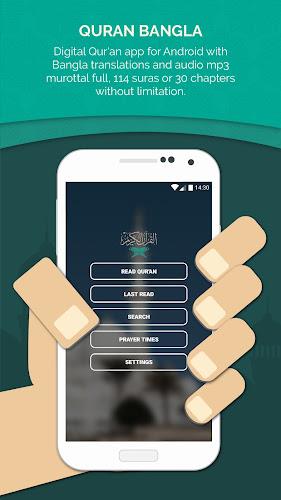 Al Quran Bengali কুরআন বাঙালি 螢幕截圖 1