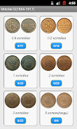 Imperial Russian Coins Screenshot 1