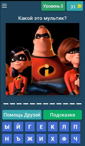 Угадай мультики ဖန်သားပြင်ဓာတ်ပုံ 3