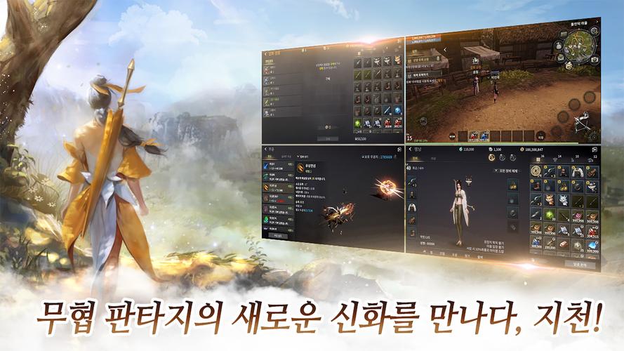 지천 Скриншот 2