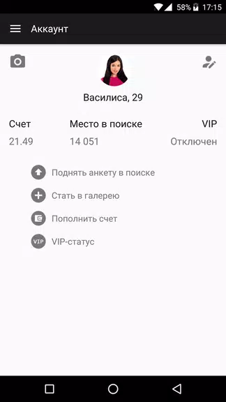 Dating.ru Знакомства онлайн ภาพหน้าจอ 2