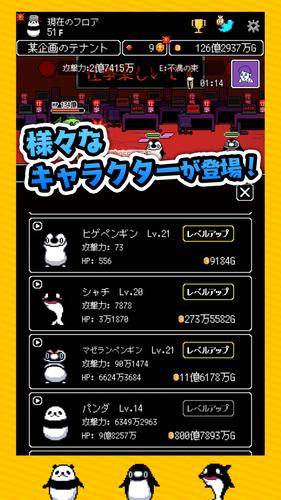 テイペンウォーズ～ブラック企業破壊大作戦～ 螢幕截圖 3