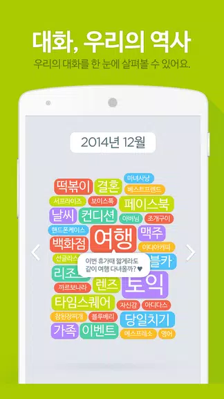진저 for 비트윈 - 사랑을 이해하는 인공지능 Ekran Görüntüsü 1