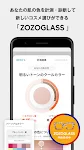 ZOZOTOWN 螢幕截圖 2
