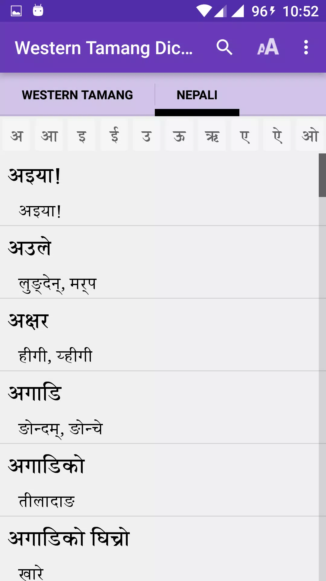 Western Tamang Dictionary スクリーンショット 1