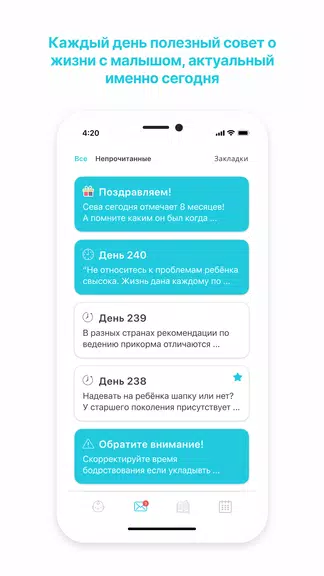 GoodMama Все о детях 0-3х лет 螢幕截圖 1