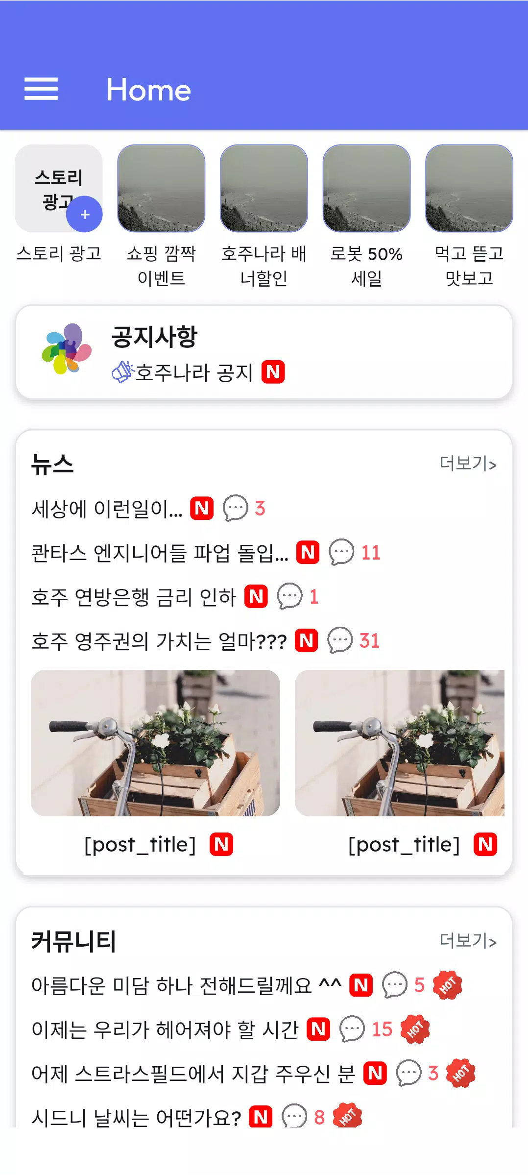 Schermata Hojunara 호주나라 0