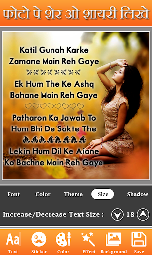 Schermata Photo Par Shayari Likhe: Text 1