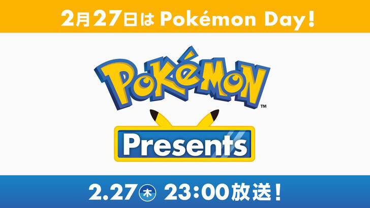 Pokémonは、2月27日の記念日のイベントを発表します