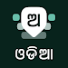 Odia Keyboard