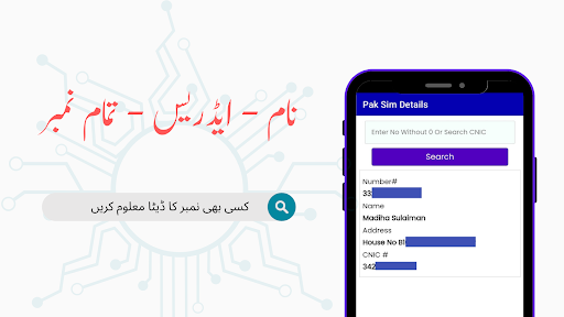 Pak Sim Details 2022 Screenshot 0