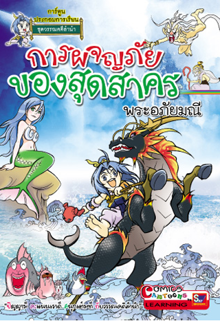 Sut Adventure Comics 1 螢幕截圖 0