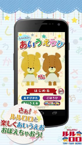 あいうえらび スクリーンショット 3