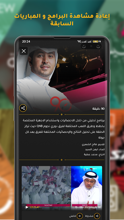 Shoof - شووف スクリーンショット 3