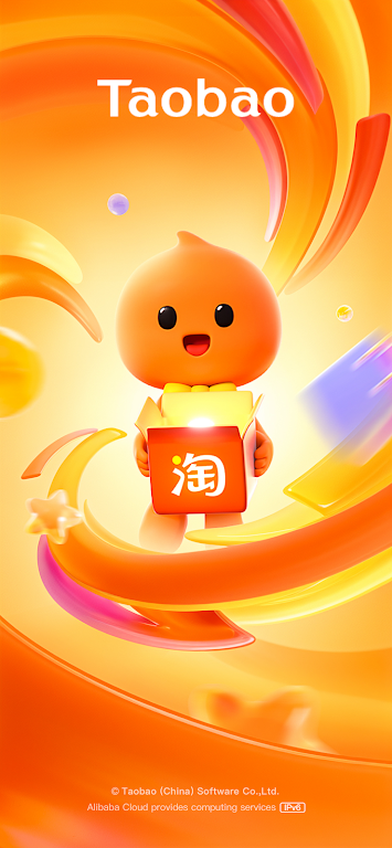 淘宝应用截图第0张