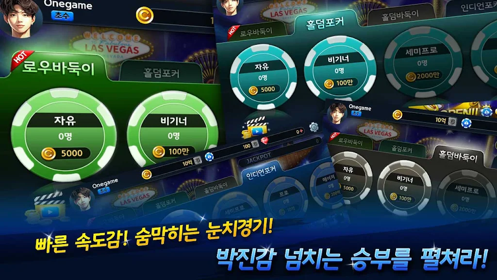 OneGame Poker : casino world Schermafbeelding 1