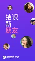 MeetMe ภาพหน้าจอ 0