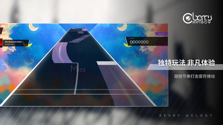 Berry Melody 螢幕截圖 1