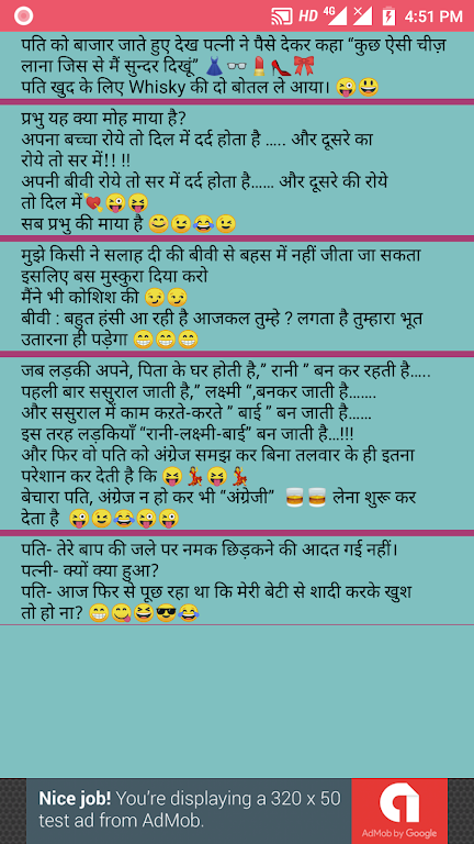 Pati Patni Chutkule Hasband Wife Jokes ဖန်သားပြင်ဓာတ်ပုံ 1
