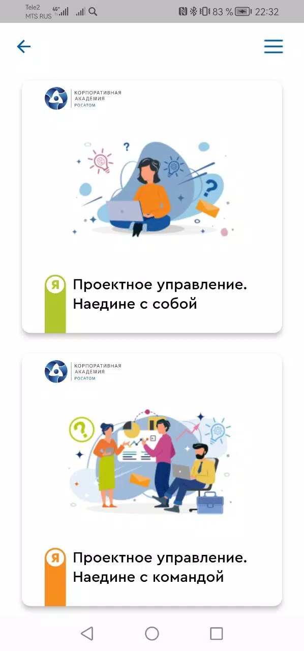 Досуг со смыслом «Точка роста» 스크린샷 1