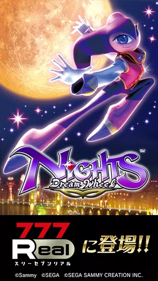 [777Real]NiGHTS～Dream Wheel～ ဖန်သားပြင်ဓာတ်ပုံ 0