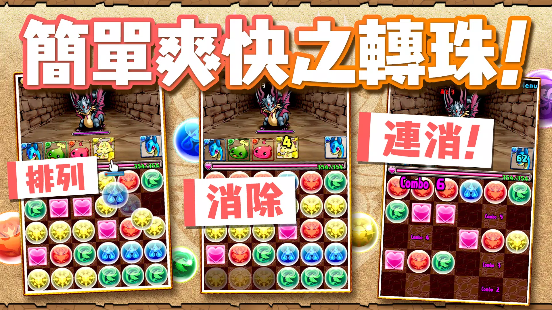 Puzzle & Dragons(龍族拼圖) Schermafbeelding 1