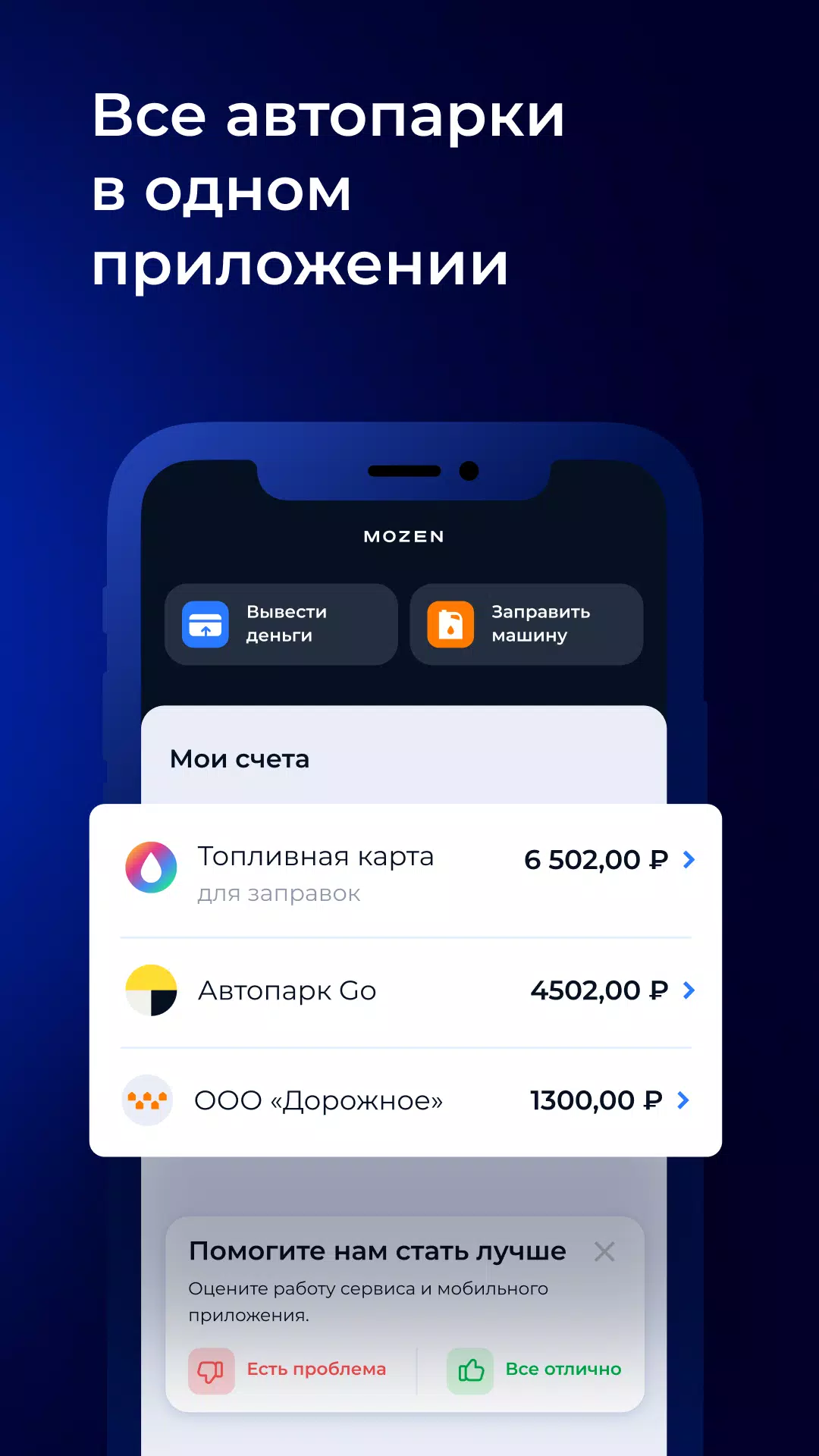 MOZEN – Моментальные выплаты スクリーンショット 0