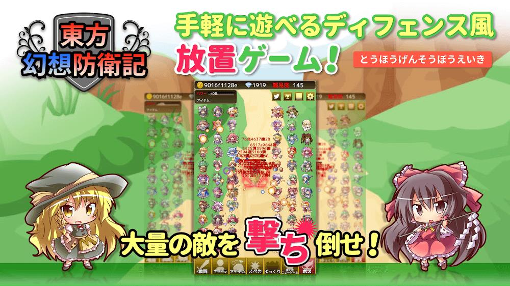 Touhou Idle Game ภาพหน้าจอ 0