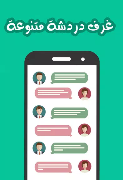 شـات الملكة ريم应用截图第1张