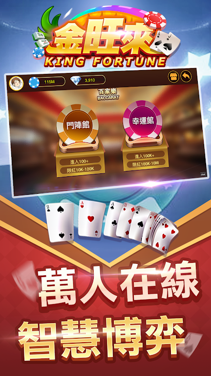 King Fortune スクリーンショット 1