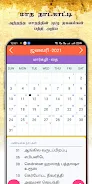 Subam Tamil Calendar Screenshot 2