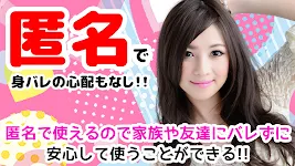 匿名出会い系チャット イマカラ 近所で友達探しマッチング Captura de tela 0