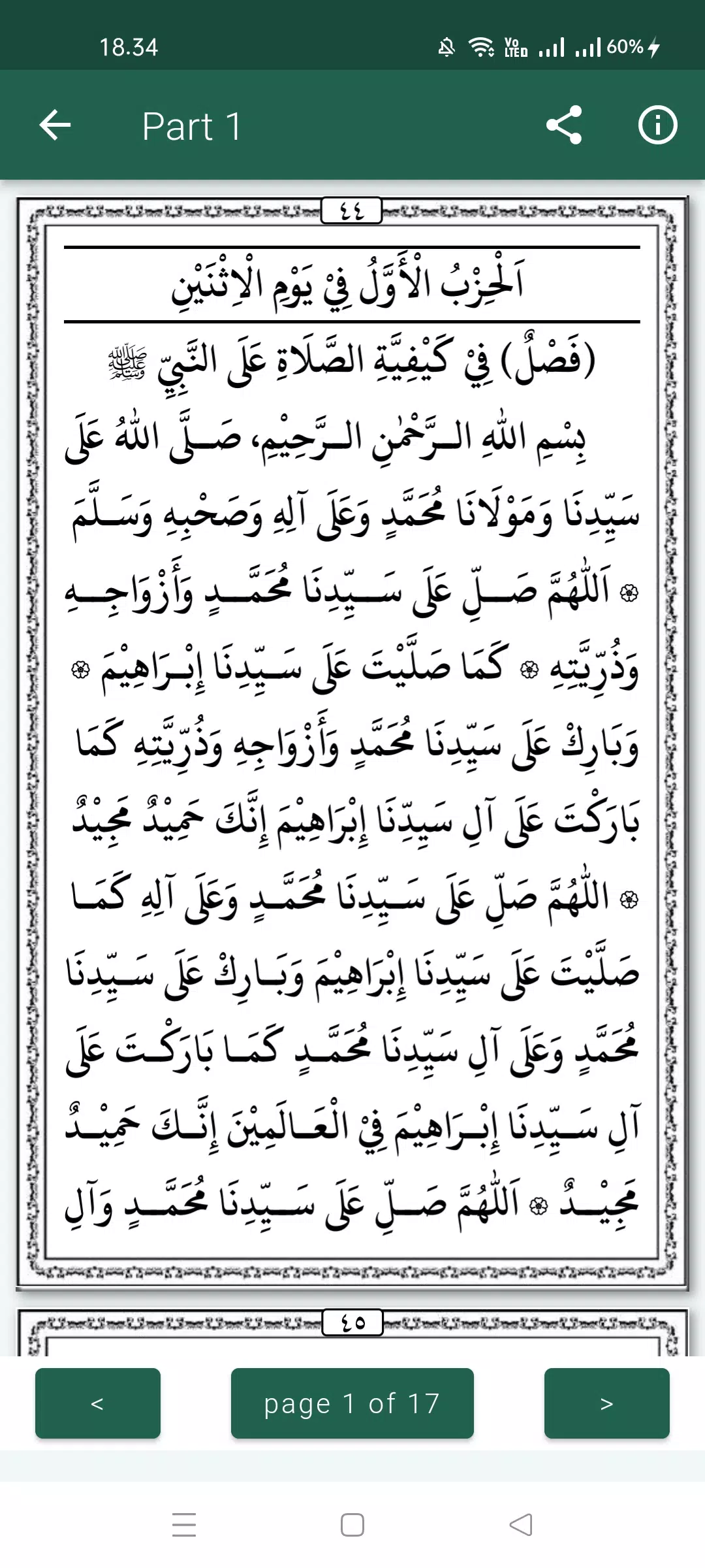 Schermata Dalailul Khairat Lengkap 1