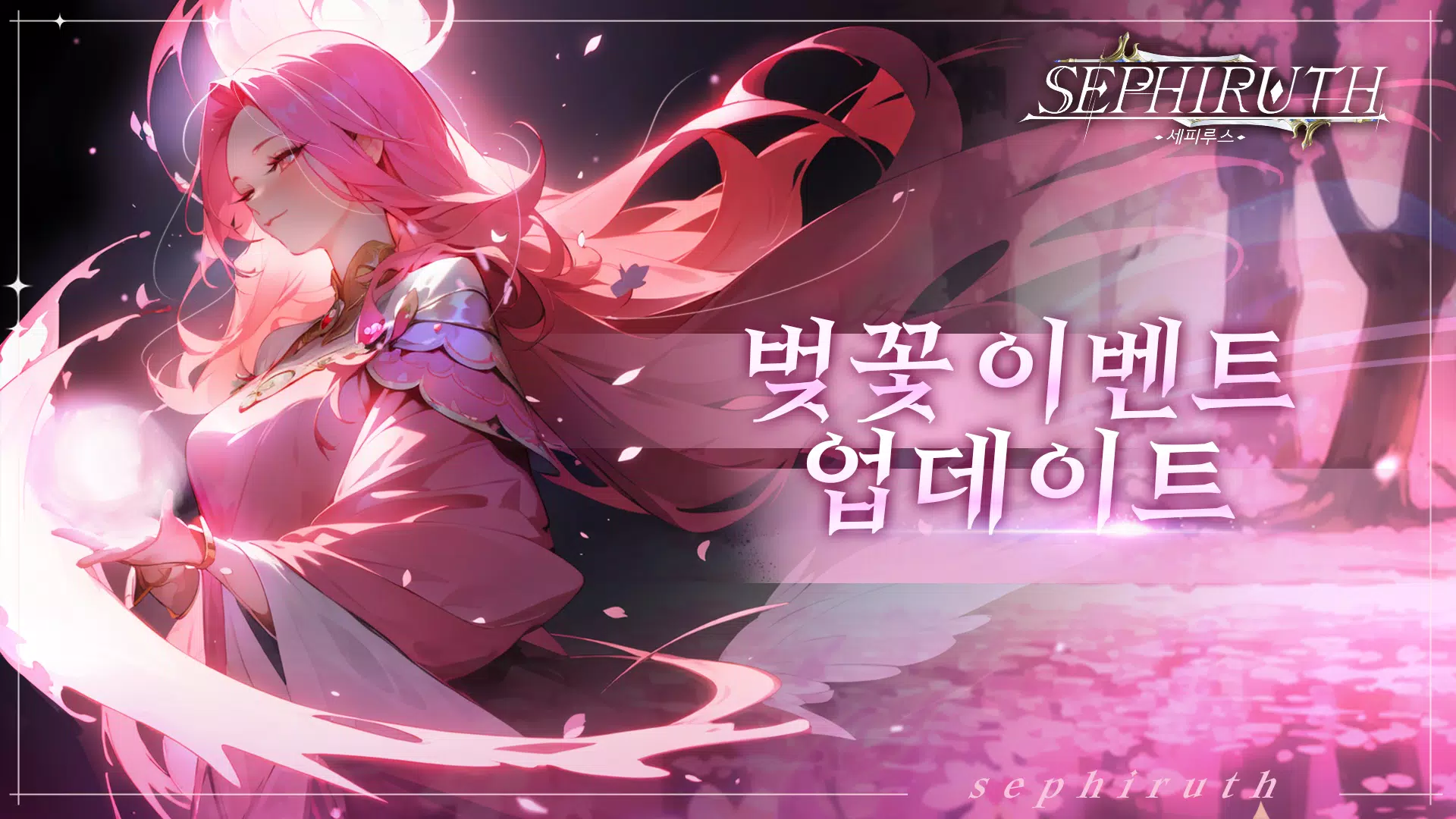 Schermata 세피루스 0