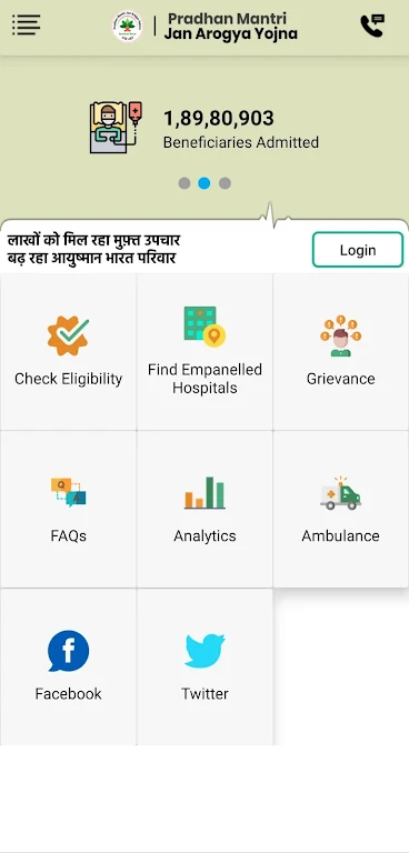 Ayushman Bharat (PM-JAY) Captura de tela 1