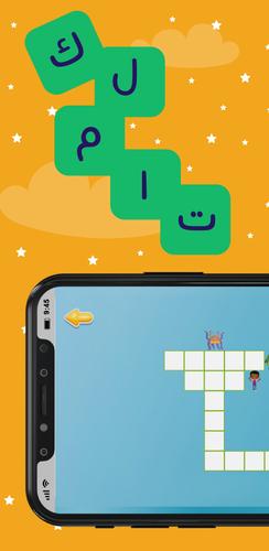 Arabic Crossword 螢幕截圖 0