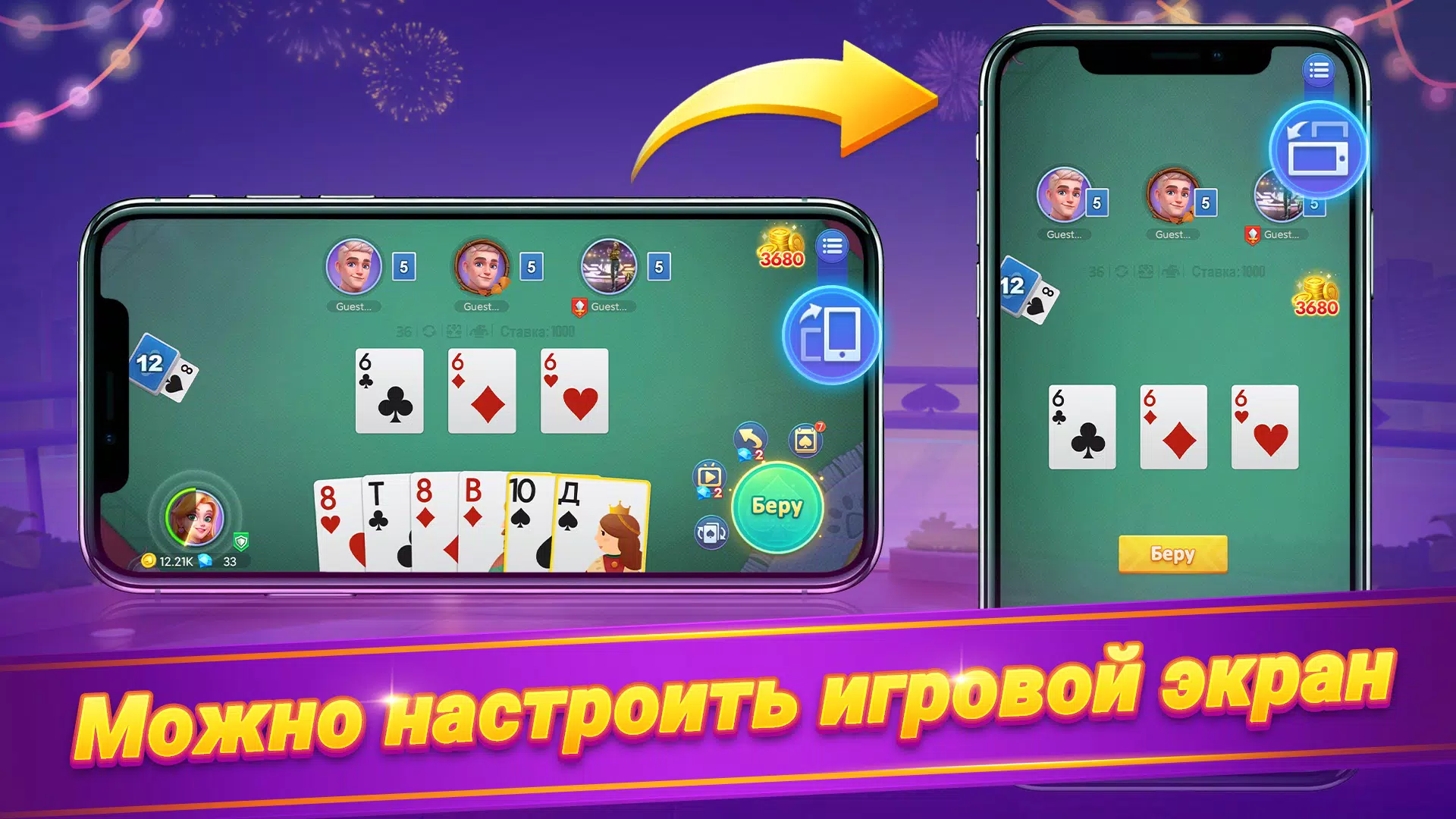 Онлайн дурак - турнир Captura de pantalla 1