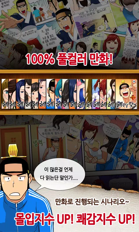 헤푼달 맞고 Tangkapan skrin 3