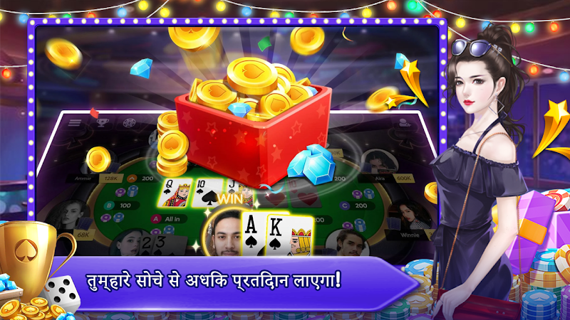 Teen Patti Orc Screenshot 1