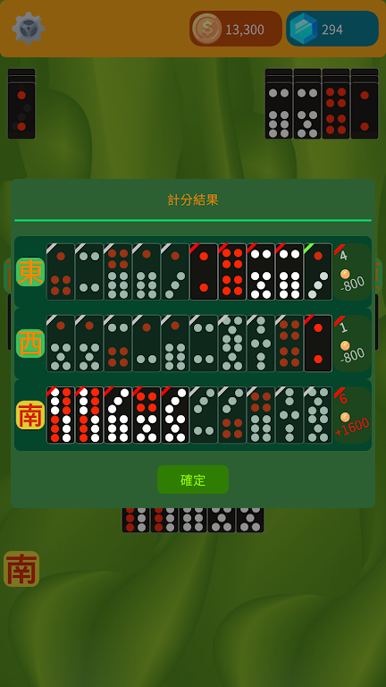 PaiGow 스크린샷 3
