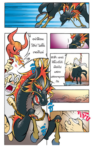 Sut comic adventures 5 스크린샷 3