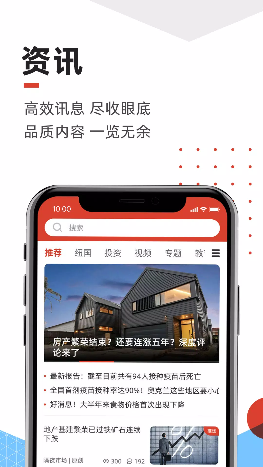 手机天维应用截图第0张