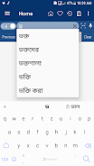 Bangla Dictionary Offline Screenshot 3