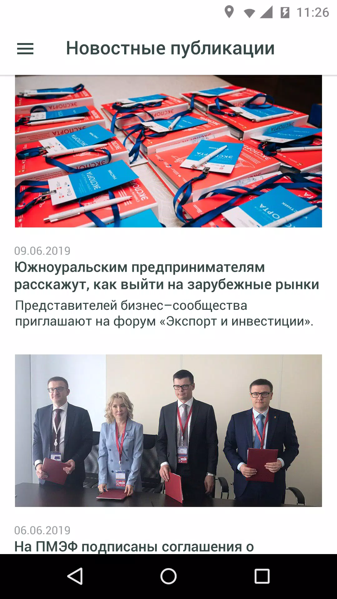 Активный житель 74 Captura de tela 2