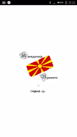 Macedonia Weather Schermafbeelding 0