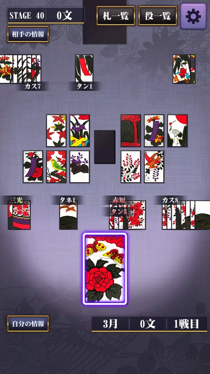 Hanafuda ဖန်သားပြင်ဓာတ်ပုံ 2